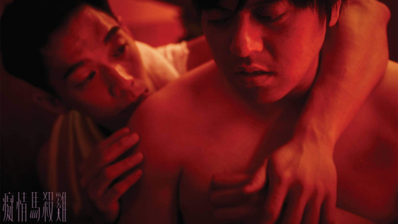 痴情馬殺雞劇照