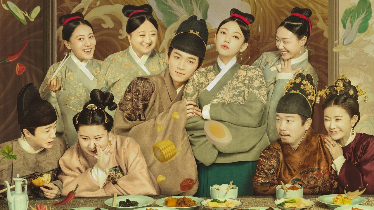 珍饈記劇照