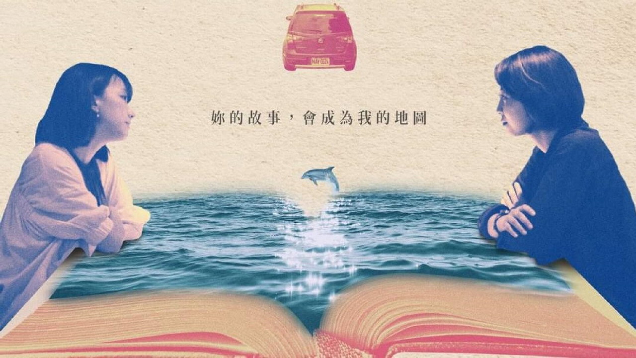 她說劇照