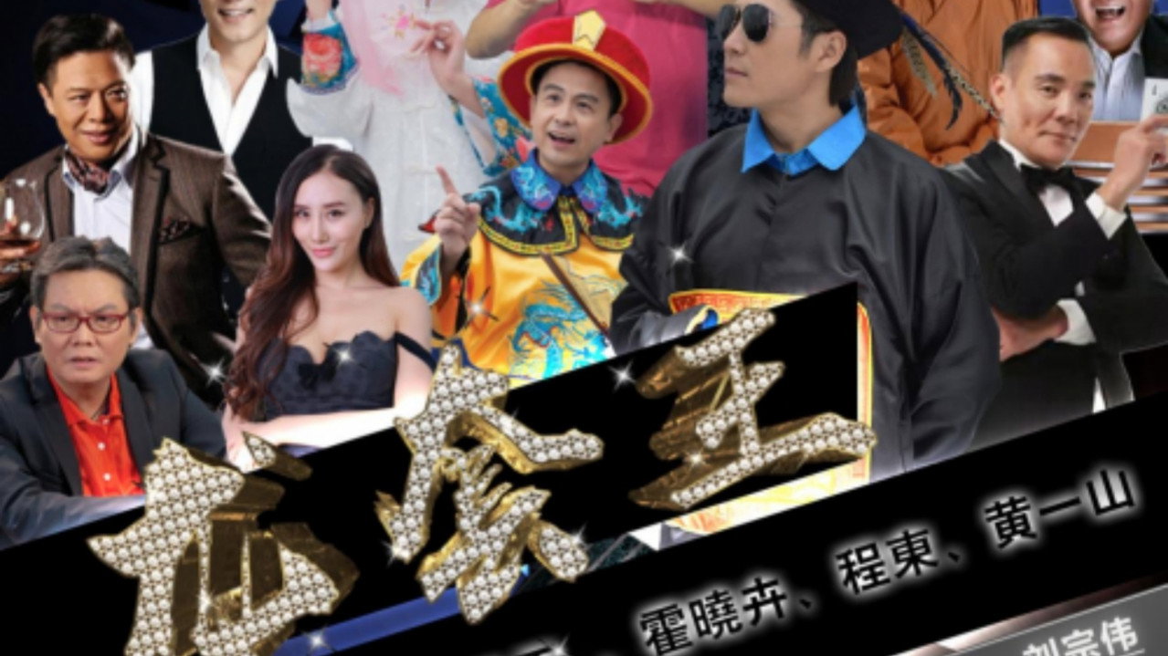 龍套王之冒牌總裁劇照