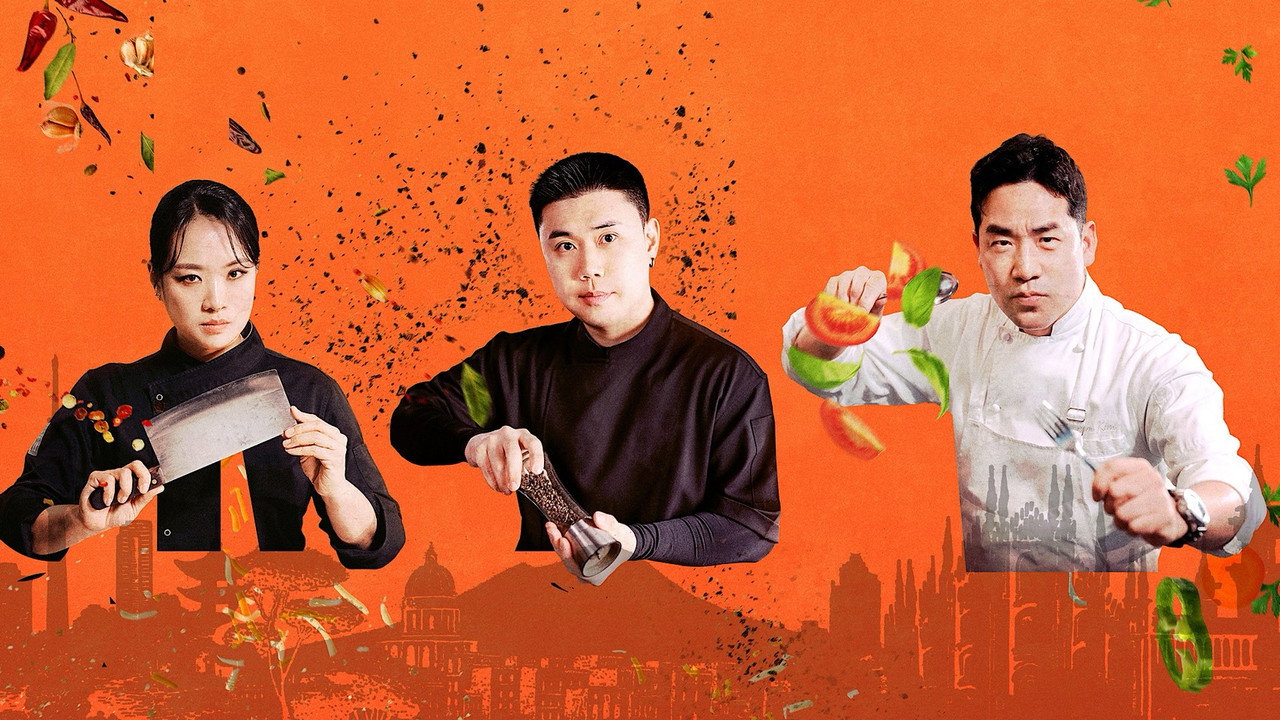臥底廚師劇照