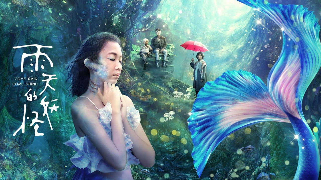 雨天的妖怪劇照
