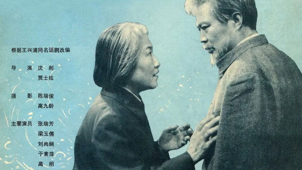 怒吼吧！黃河劇照