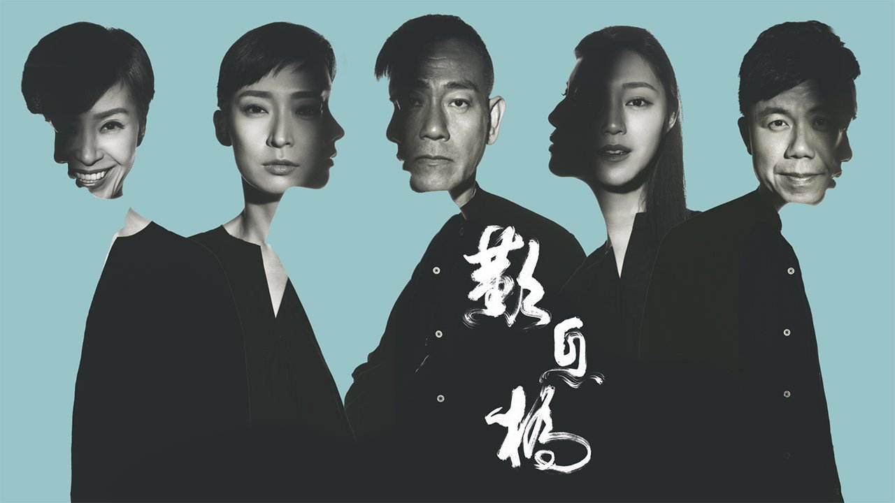 嘆息橋劇照