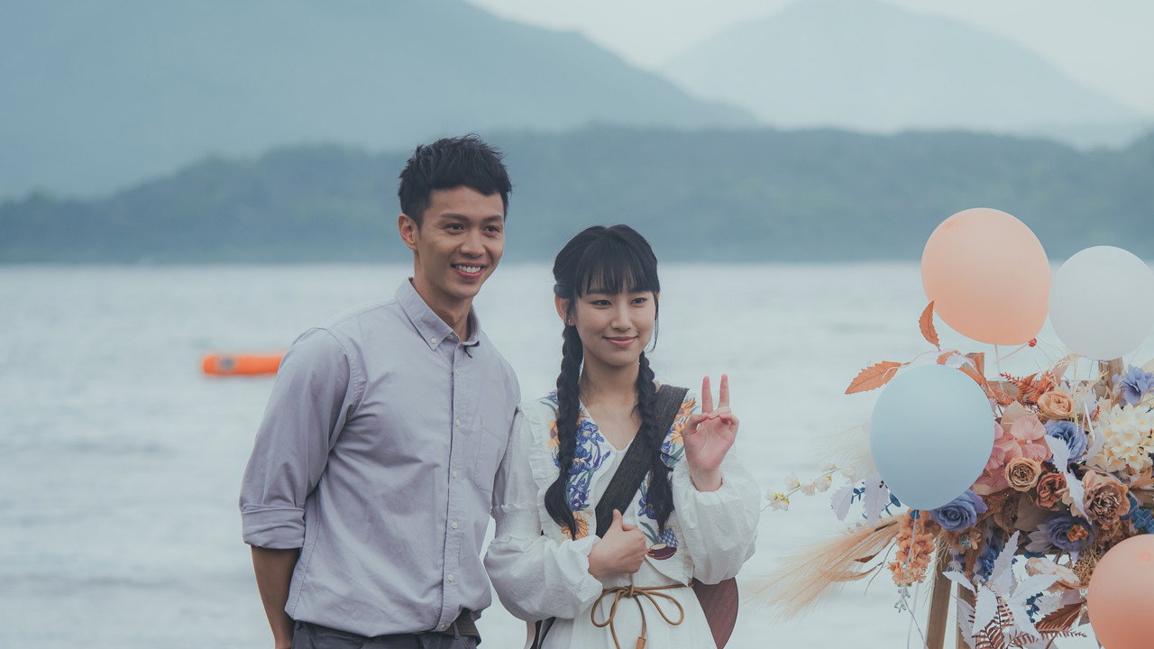 戀上西沙劇照