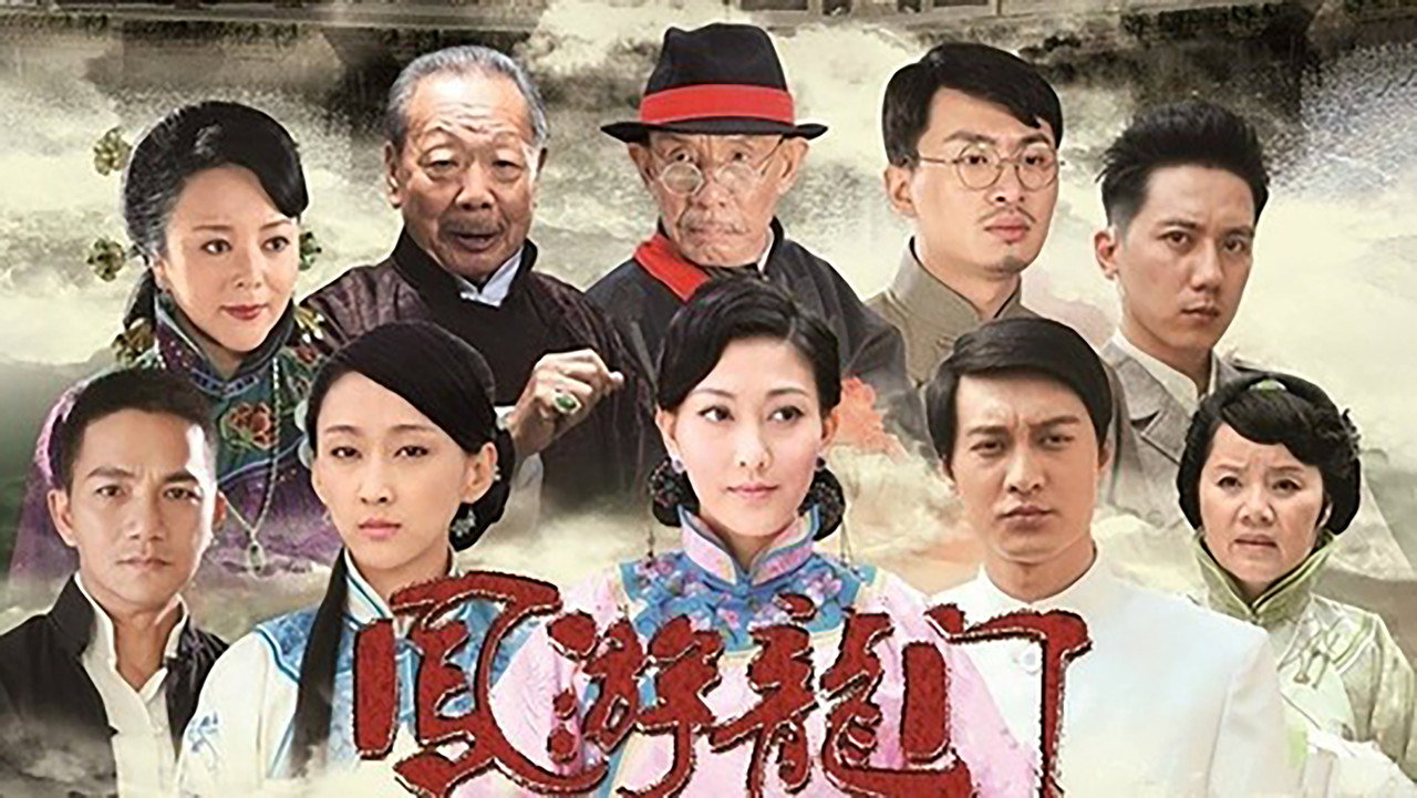 鳳游龍門劇照