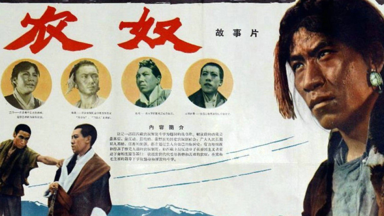 農奴劇照