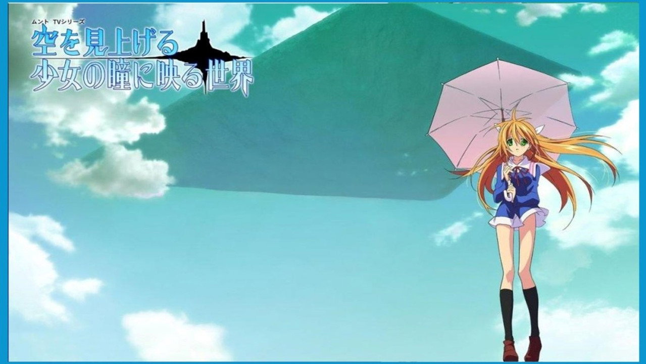 仰望天空的少女瞳中的世界劇照