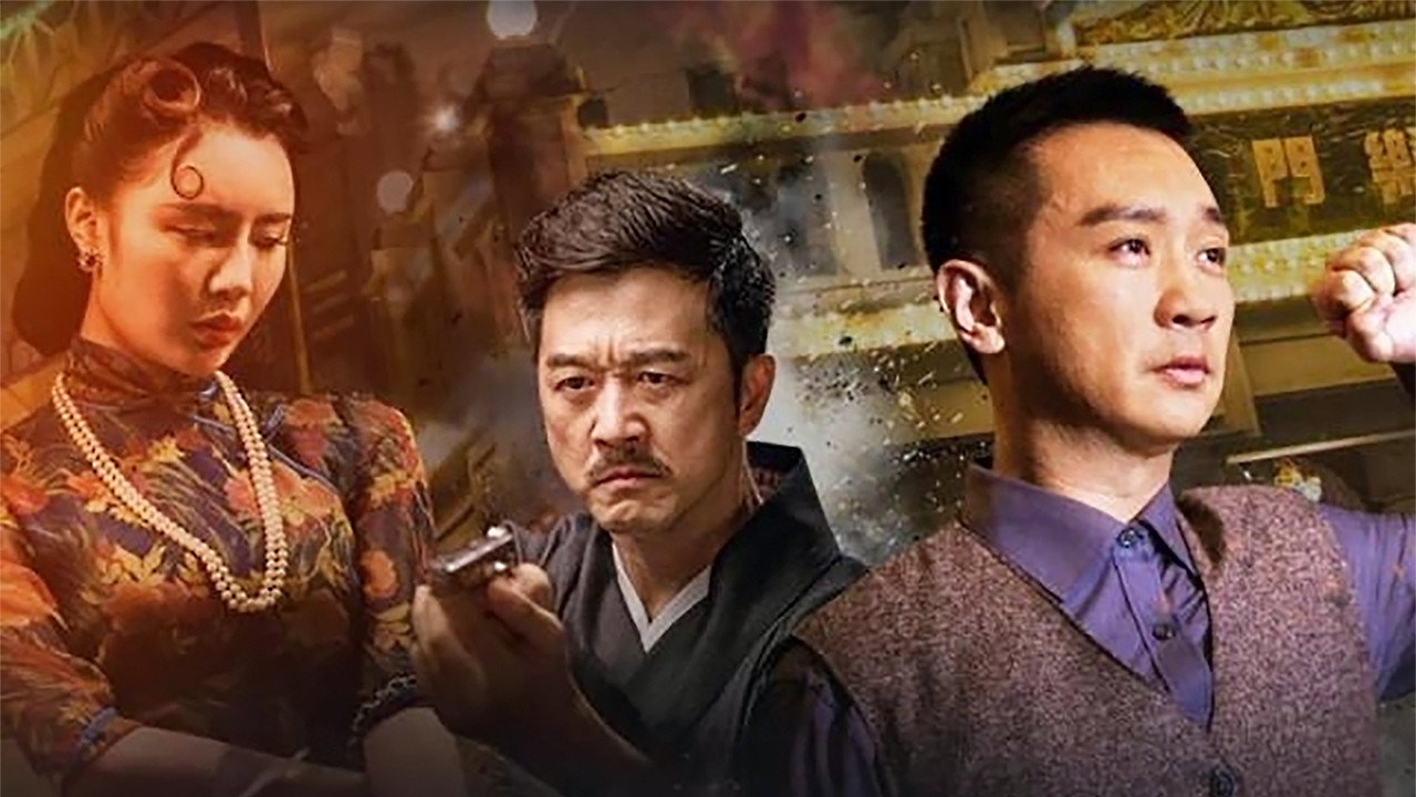 義無反顧劇照