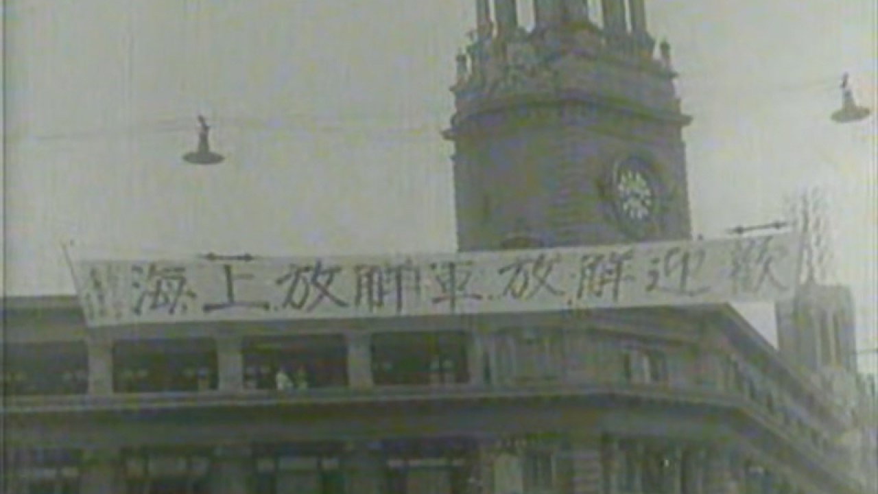 百萬雄師下江南劇照