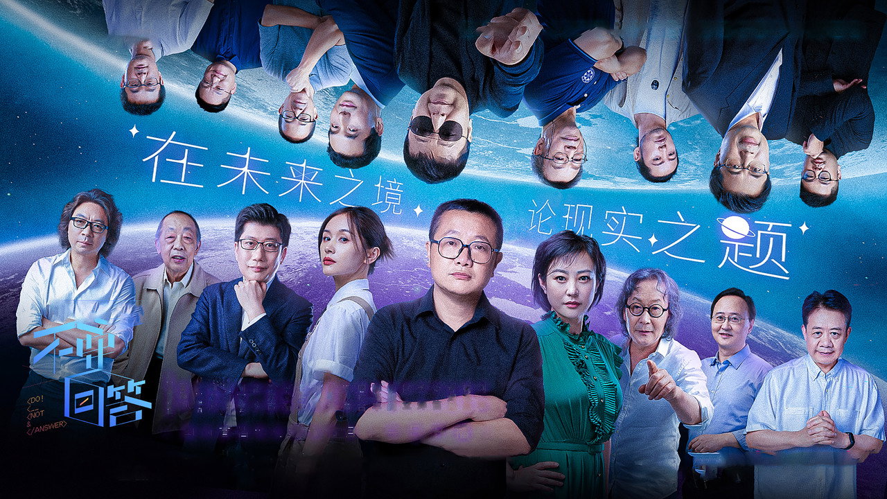 不要回答劇照