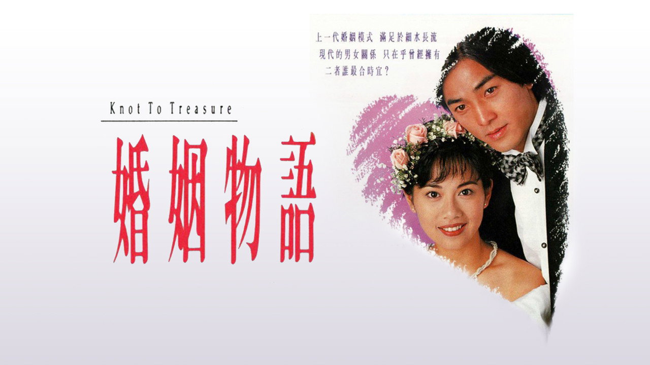 婚姻物語劇照