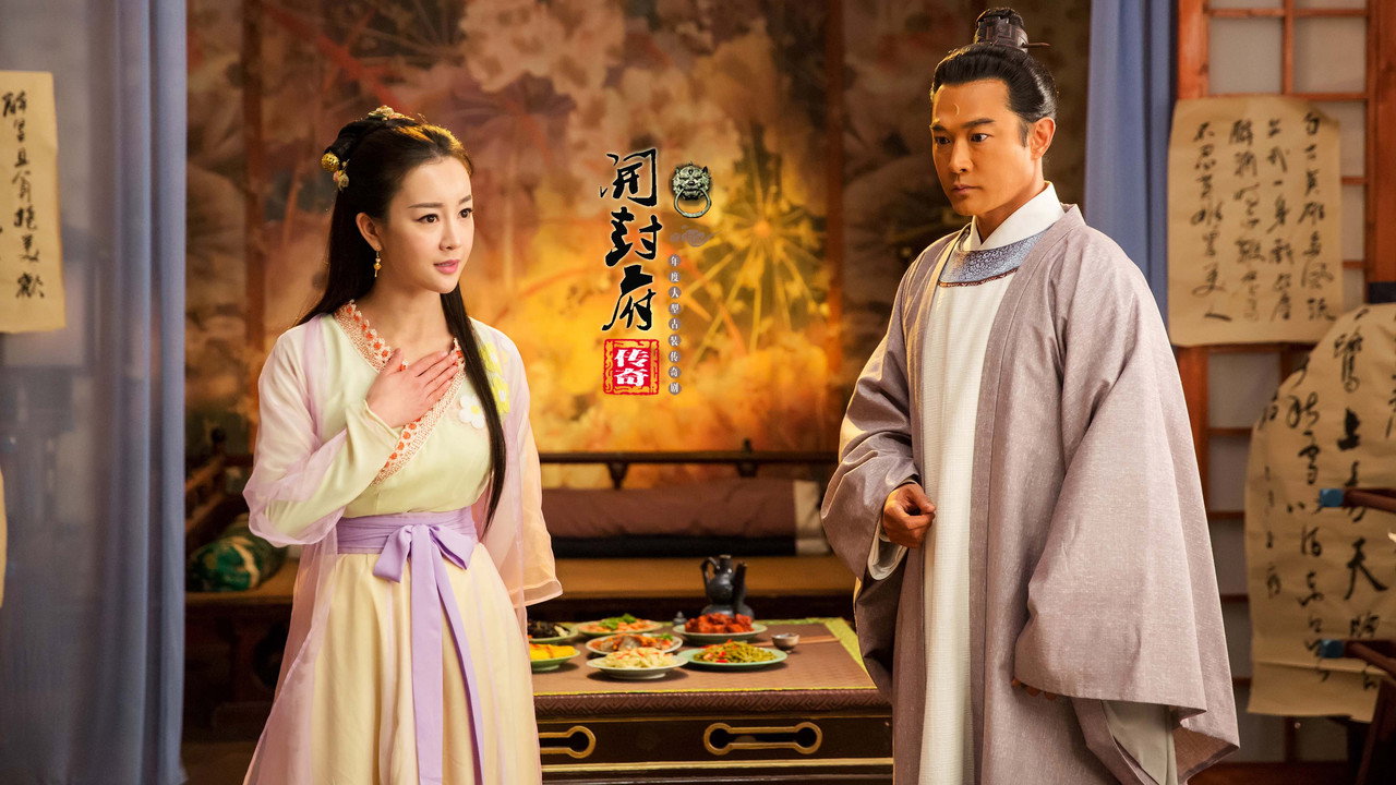 開封府劇照