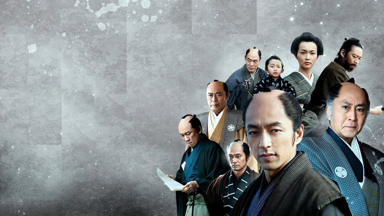 櫻田門外之變劇照