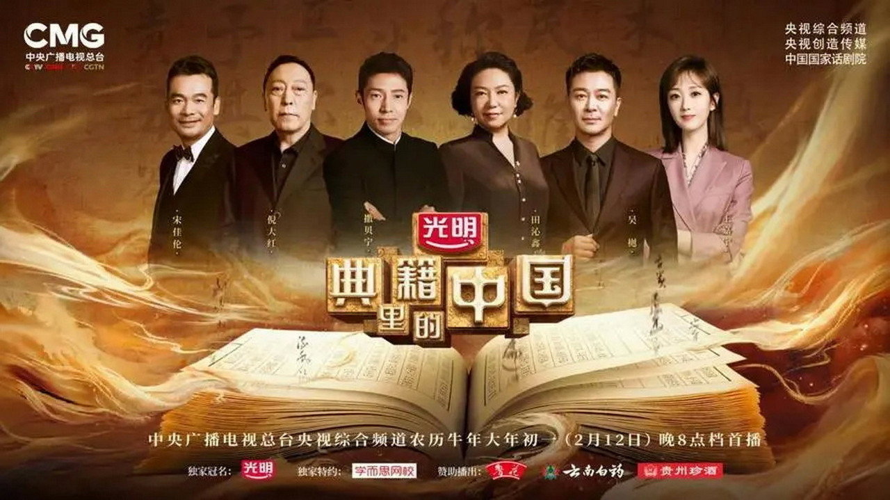 典籍裡的中國劇照