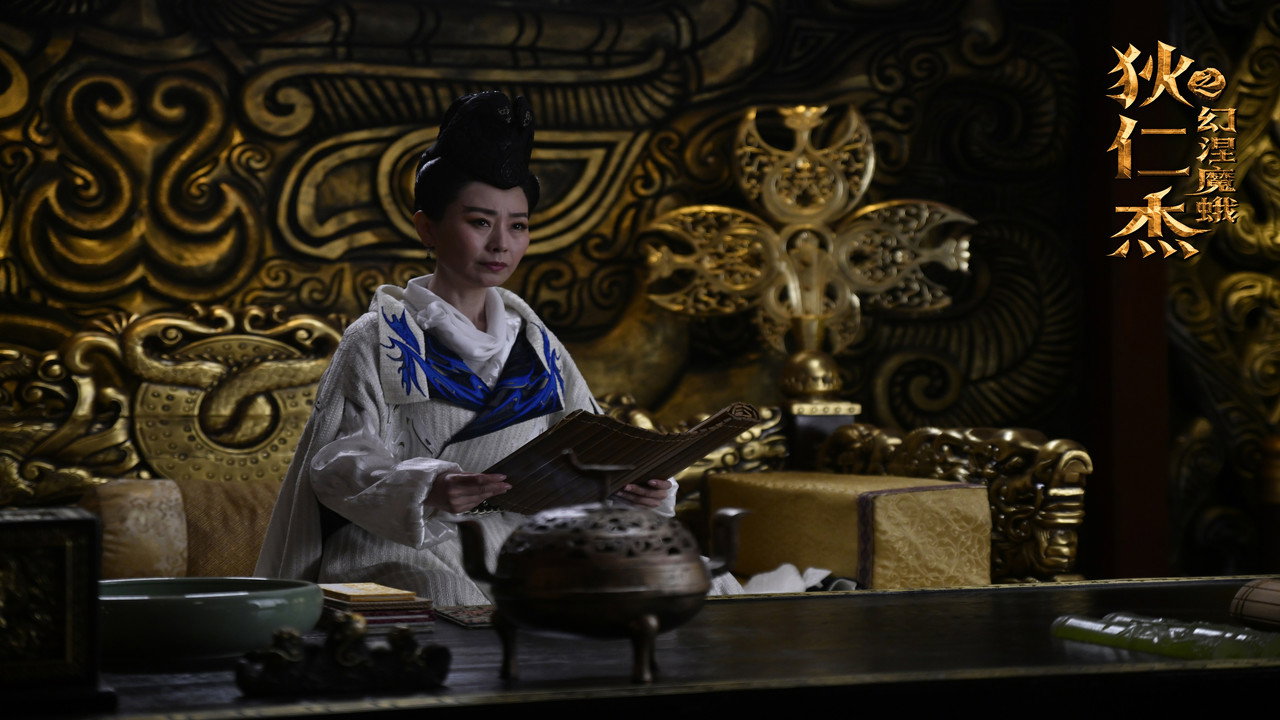 狄仁傑之幻涅魔蛾劇照