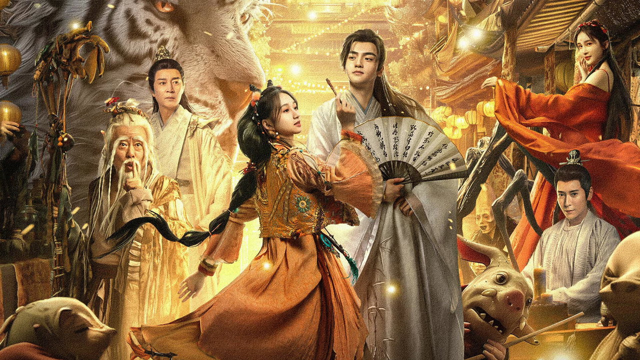 妖神令劇照