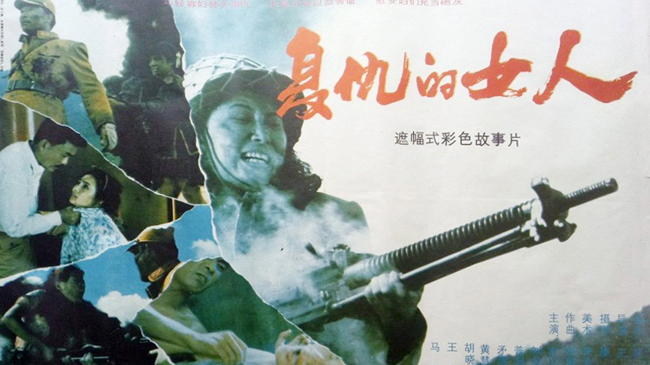 復仇的女人劇照