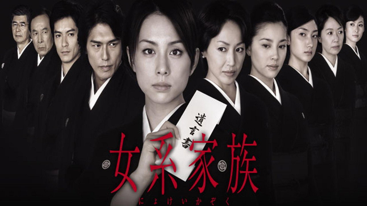 女系家族劇照