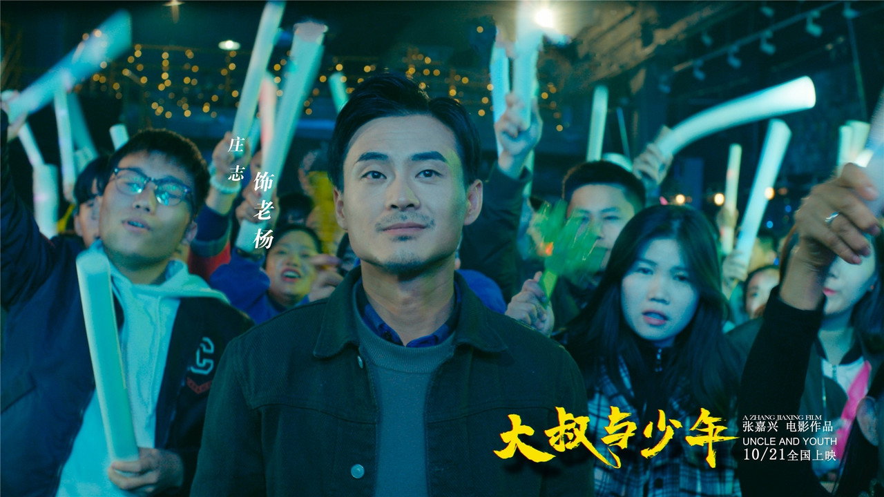 大叔與少年劇照