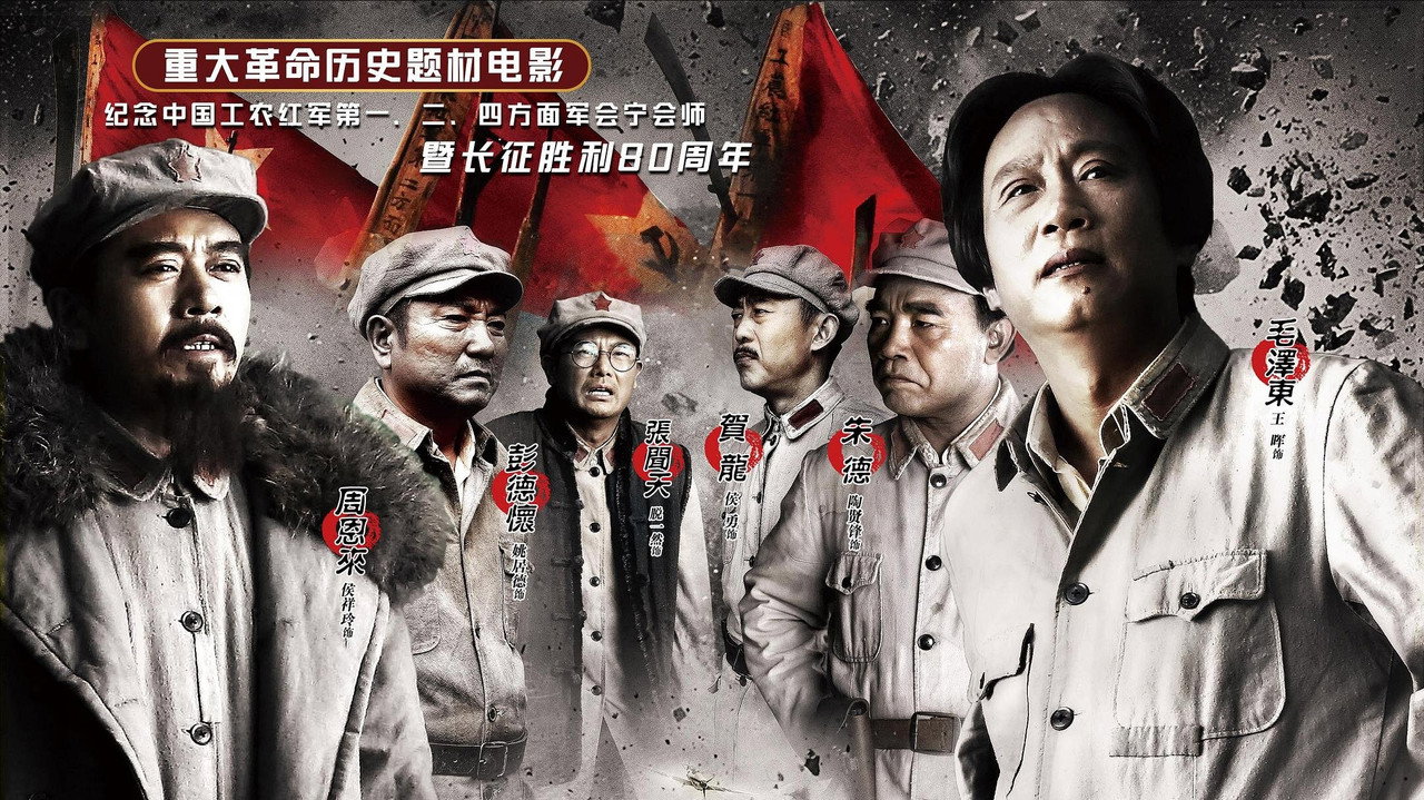 大會師劇照
