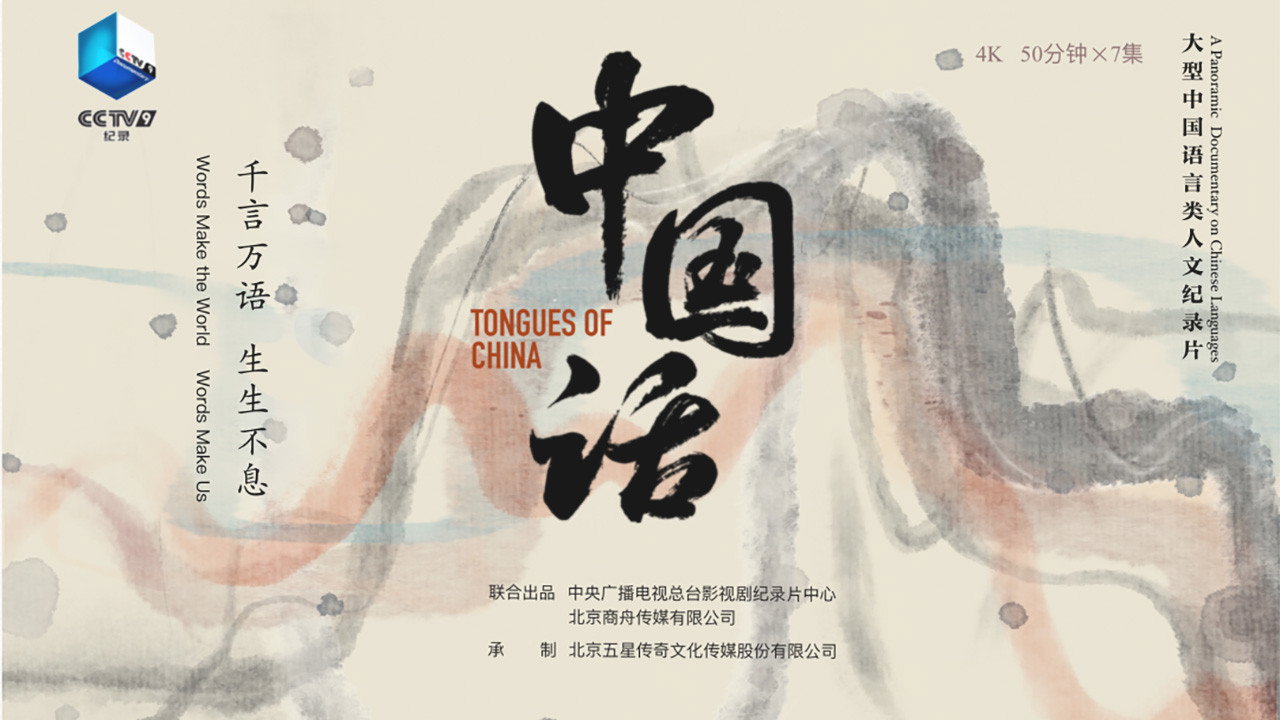 中國話劇照