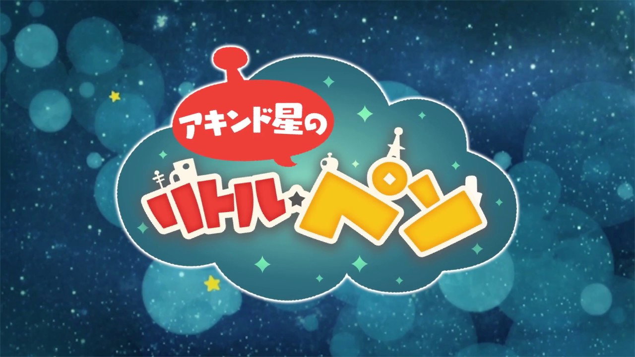 商人之星的小比索劇照