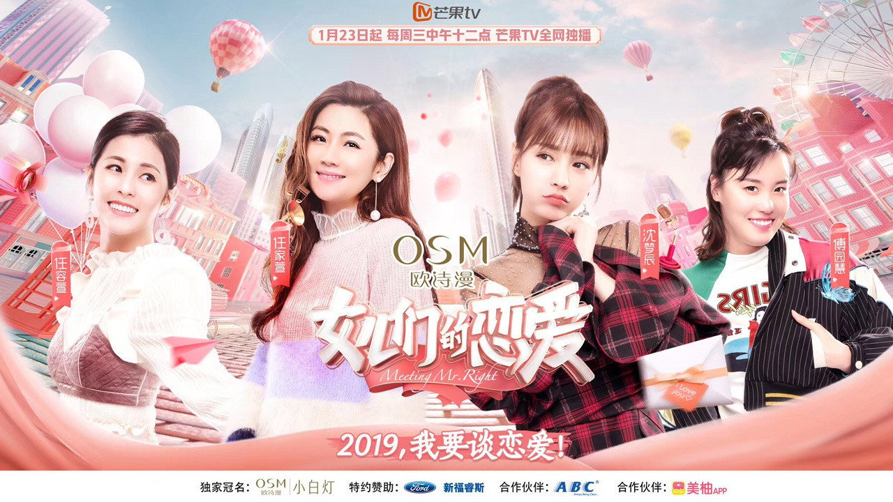 女兒們的戀愛劇照