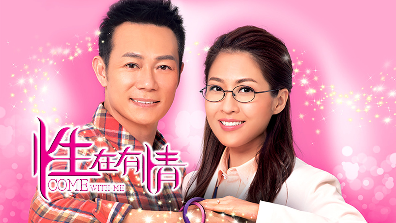 性在有情劇照