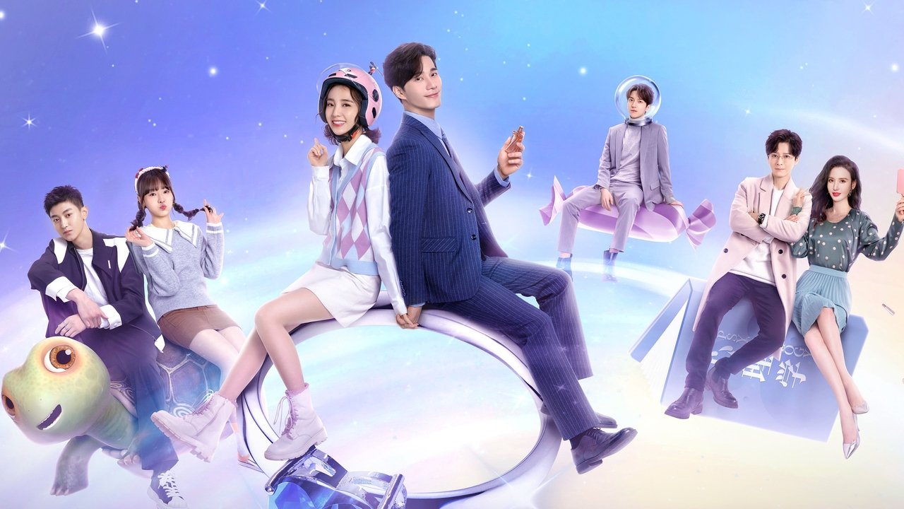 外星女生柴小七劇照