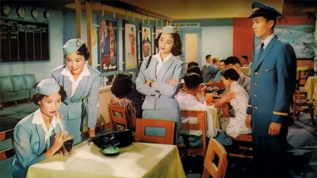 空中小姐劇照
