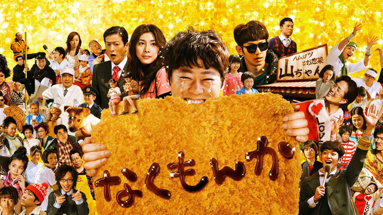 男兒有淚不輕彈劇照