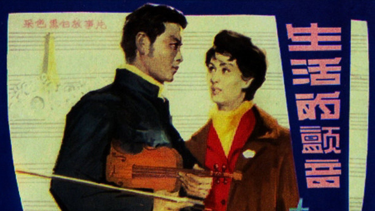 生活的顫音劇照