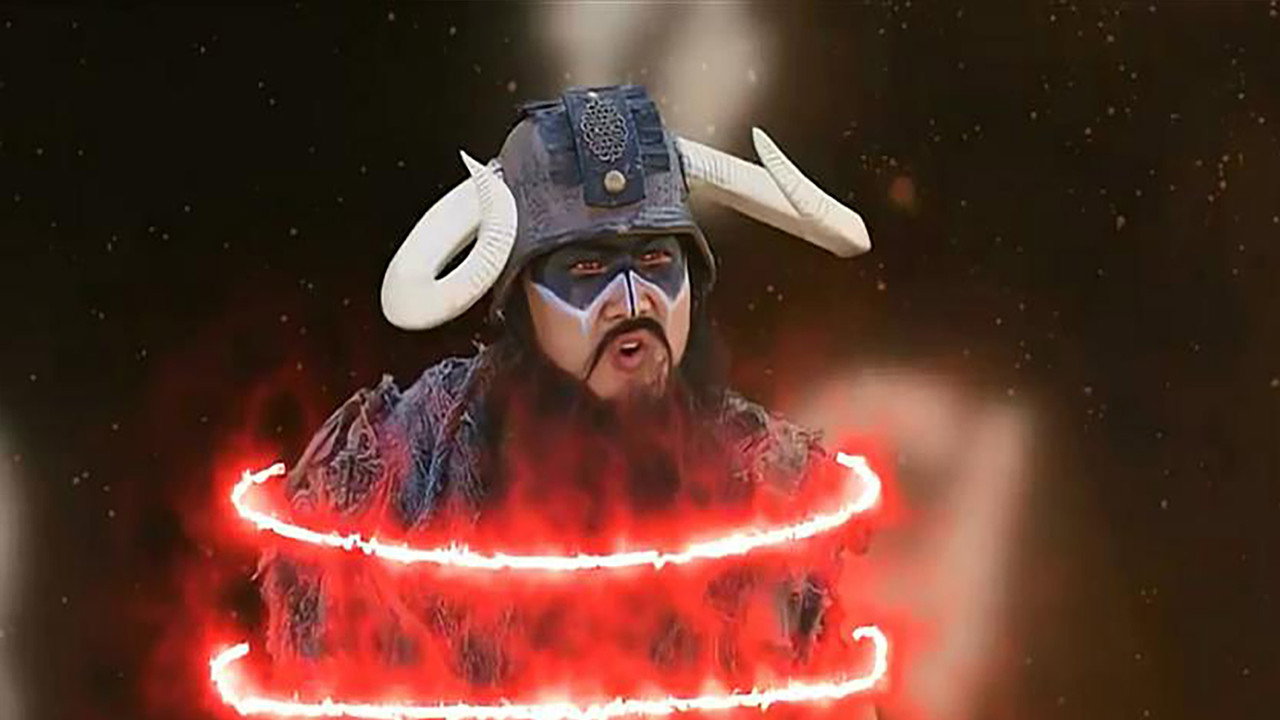 封神降魔劇照