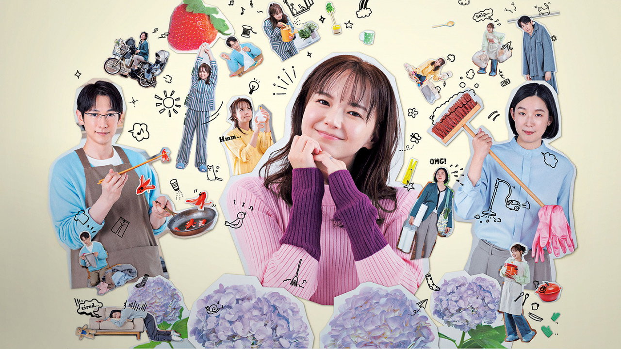 對岸的家事 ～這就是我的生存之道!～劇照