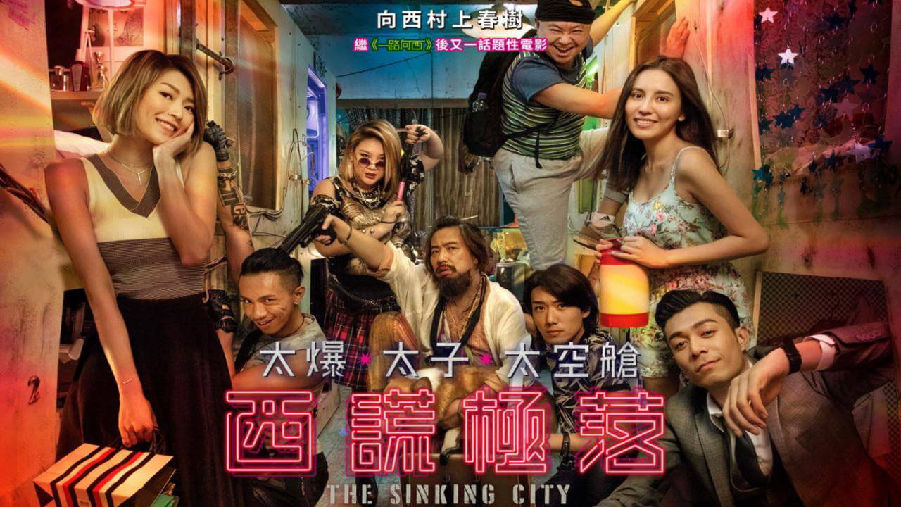 西謊極落:太爆.太子.太空艙劇照