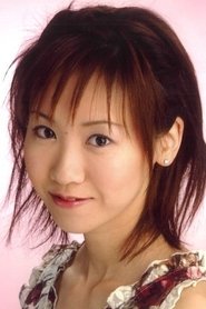 葉月繪理乃