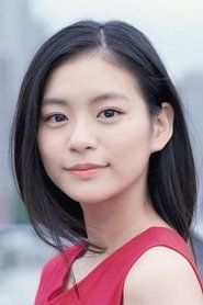 永瀨莉子