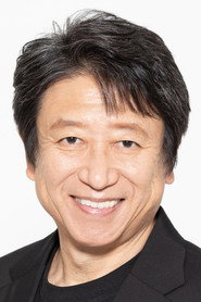 井上和彥