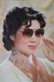 倪以臨