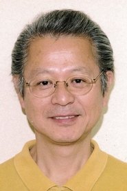稻葉實