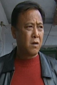 伍強