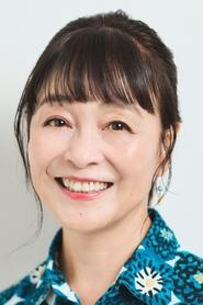 日高範子