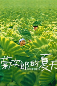 菊次郎的夏天海報