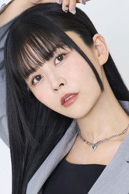 相羽亞衣奈