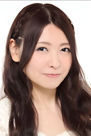 筱宮明日香