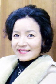 樸惠珍
