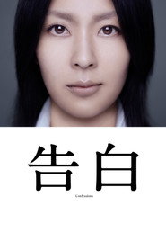 告白海報