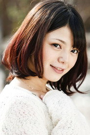 內村史子