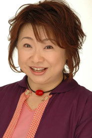 竹內都子
